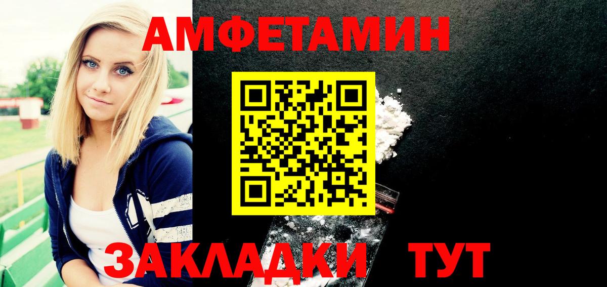 АМФ  Амфетамин  Южно-Сахалинск  Вход с VPN  Амфетамин Premium 