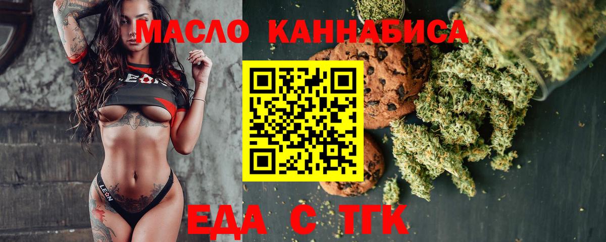 Южно-Сахалинск  Canna-Cookies марихуана  Вход с VPN 