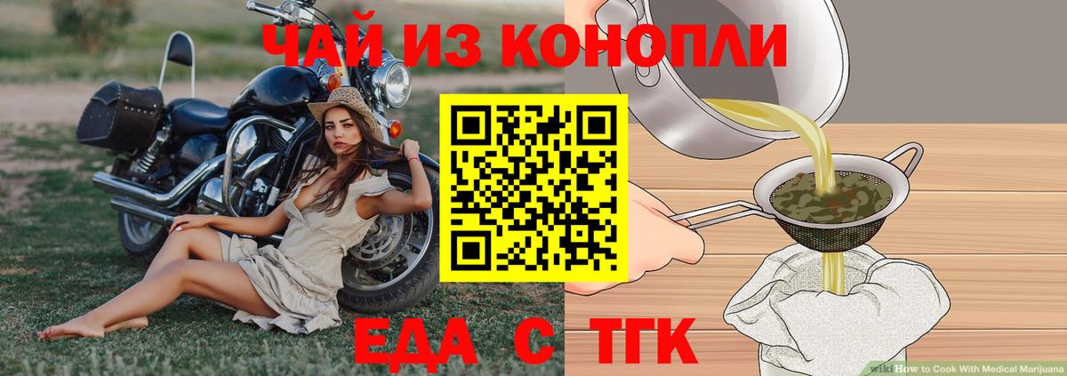 Еда ТГК марихуана Южно-Сахалинск