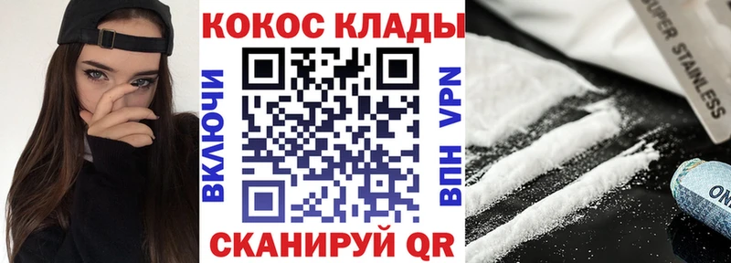 COCAIN 99% Южно-Сахалинск