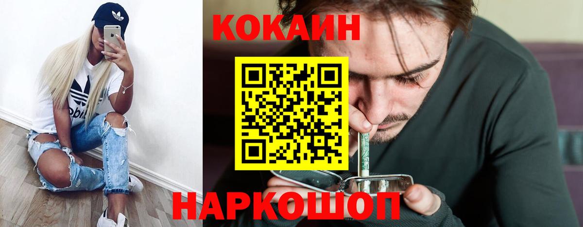 Кокаин VHQ Южно-Сахалинск