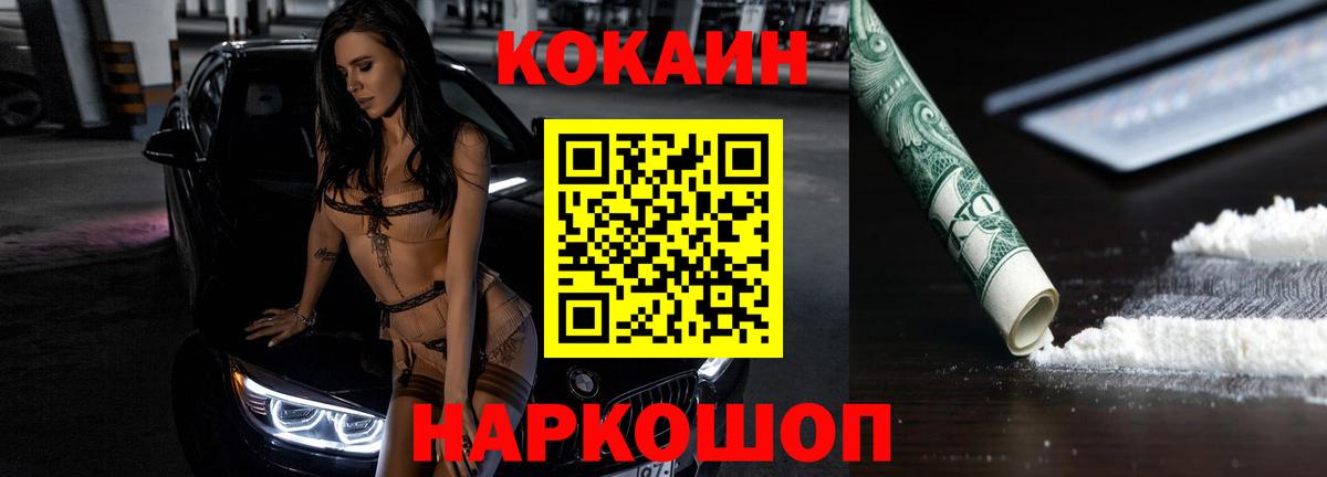 Cocaine Перу  COCAIN Fish Scale  Вход с VPN  Кокаин  Южно-Сахалинск 