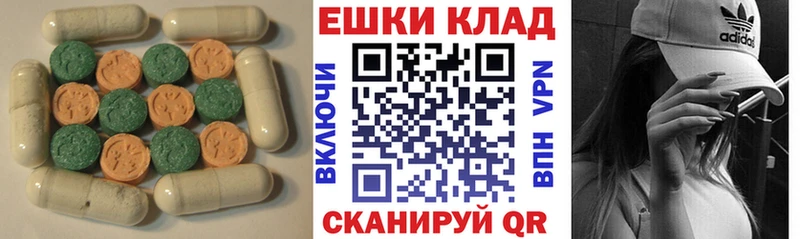 ЭКСТАЗИ таблы Южно-Сахалинск