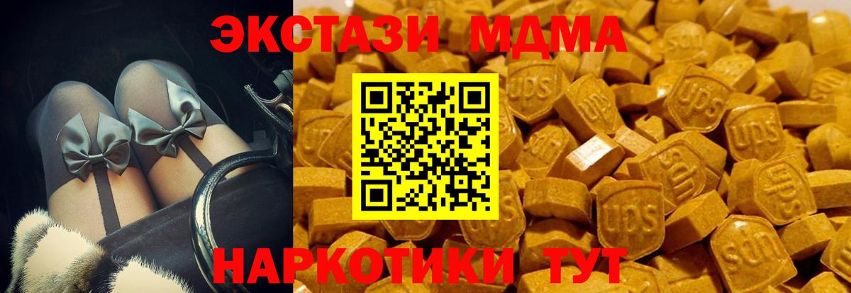 Южно-Сахалинск  ЭКСТАЗИ  блэк спрут как зайти  Ecstasy Philipp Plein  Вход с VPN 