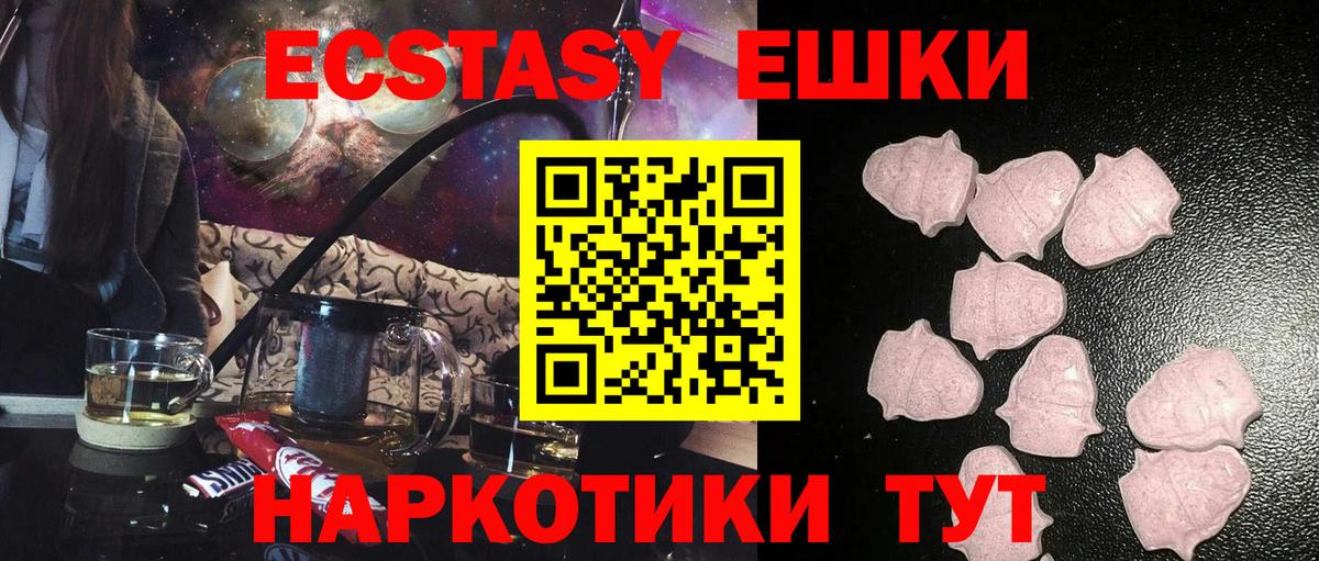 Ecstasy 99% Южно-Сахалинск