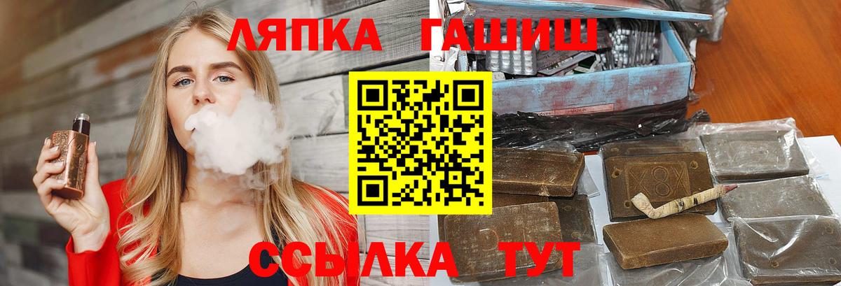 Южно-Сахалинск  ГАШИШ ice o lator  Вход с VPN 