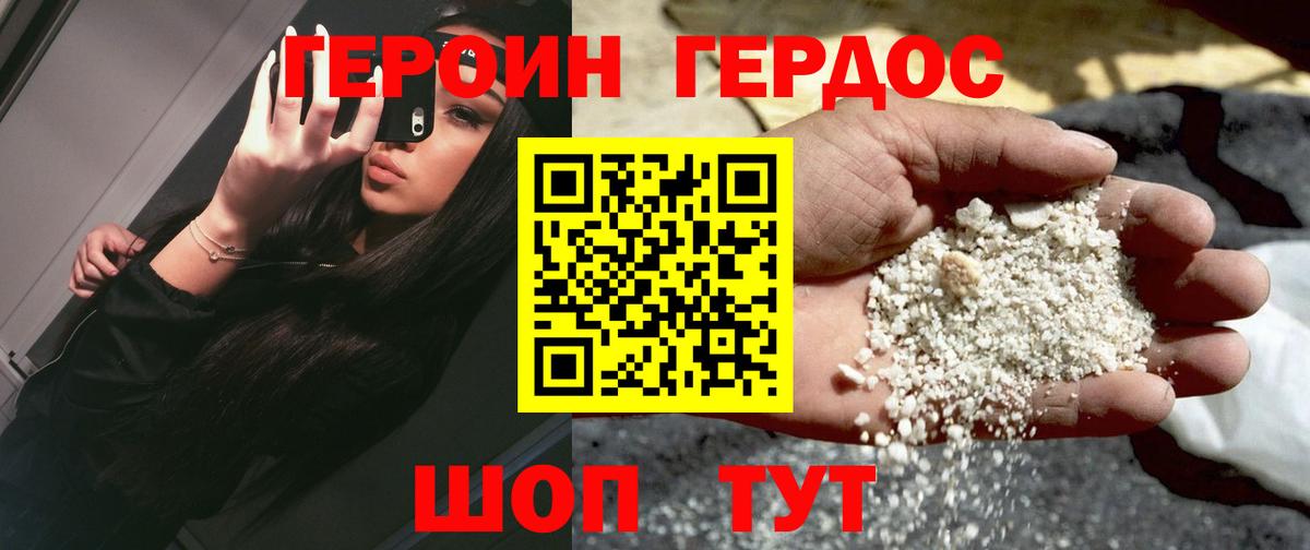 Героин хмурый  Героин  Южно-Сахалинск  Вход с VPN 
