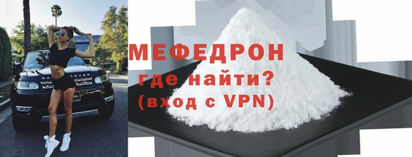 мяу мяу кристалл Новодвинск