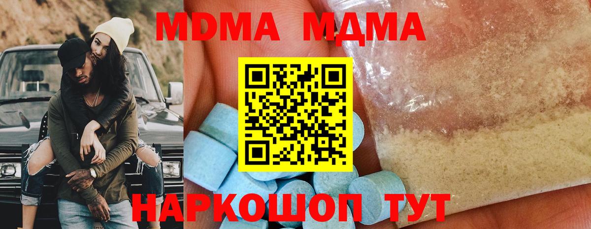 MDMA VHQ Южно-Сахалинск
