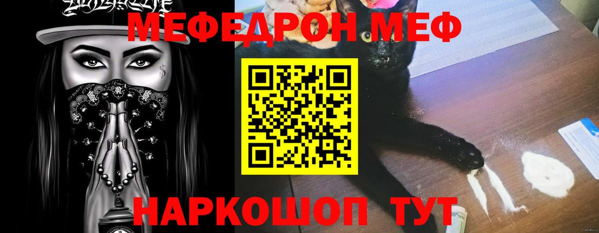 Мефедрон мука Южно-Сахалинск