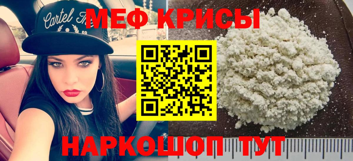 МЯУ-МЯУ  Вход с VPN  МЕФ VHQ  МЕФ  Южно-Сахалинск  МЯУ-МЯУ мяу мяу 