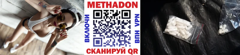 где можно купить   Южно-Сахалинск  Метадон methadone 