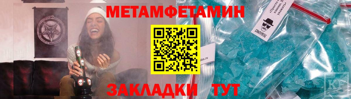 Метамфетамин Декстрометамфетамин 99.9% Южно-Сахалинск