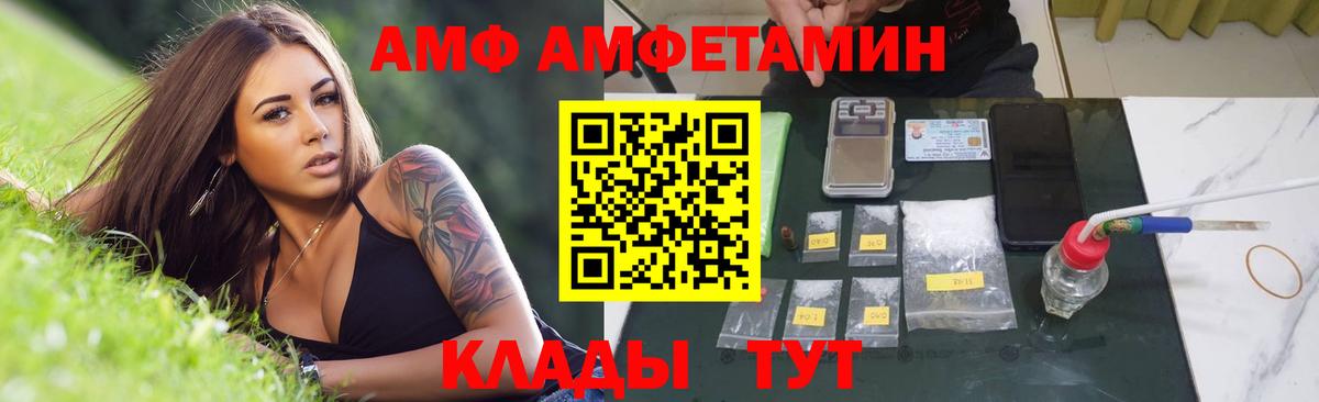 Метамфетамин Декстрометамфетамин 99.9%  Вход с VPN  Южно-Сахалинск 