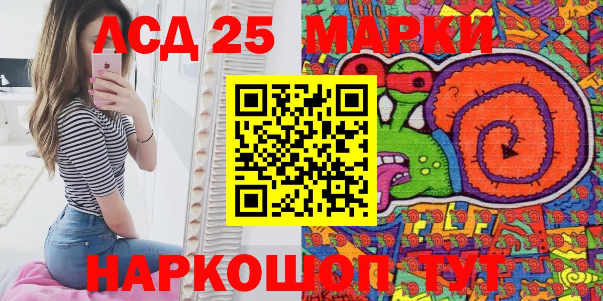 Марки 25I-NBOMe 1,5мг Южно-Сахалинск