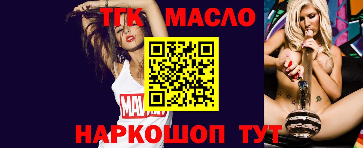 ТГК вейп Южно-Сахалинск