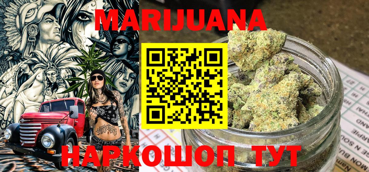 Конопля план  Каннабис White Widow  Вход с VPN  Конопля сатива  Южно-Сахалинск 